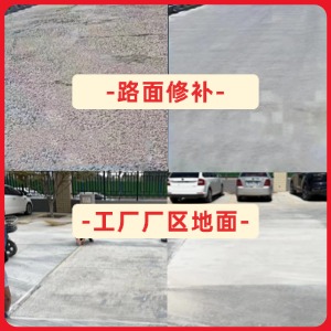 同德水泥地面修复剂